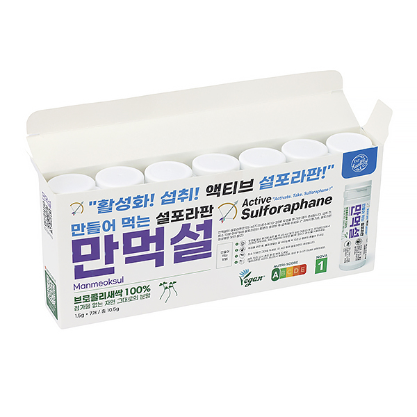 만먹설 맞춤패키지 에프터케어 2710