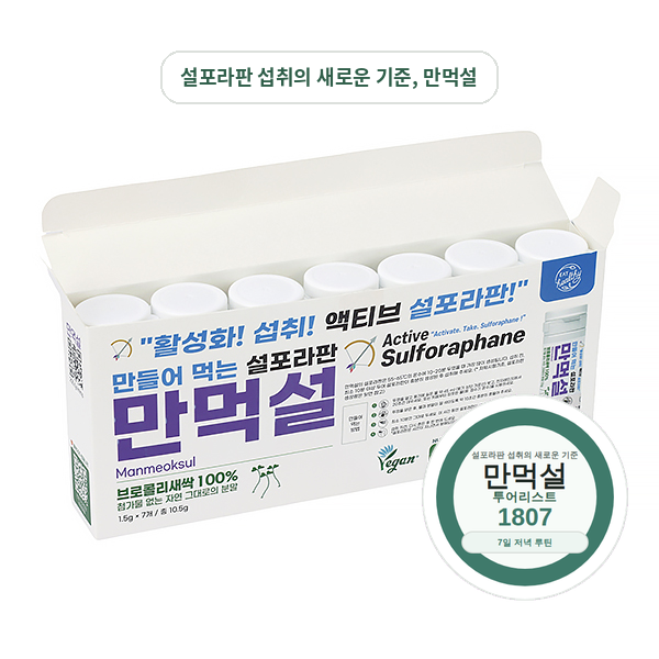 만먹설 맞춤패키지 투어리스트 1807