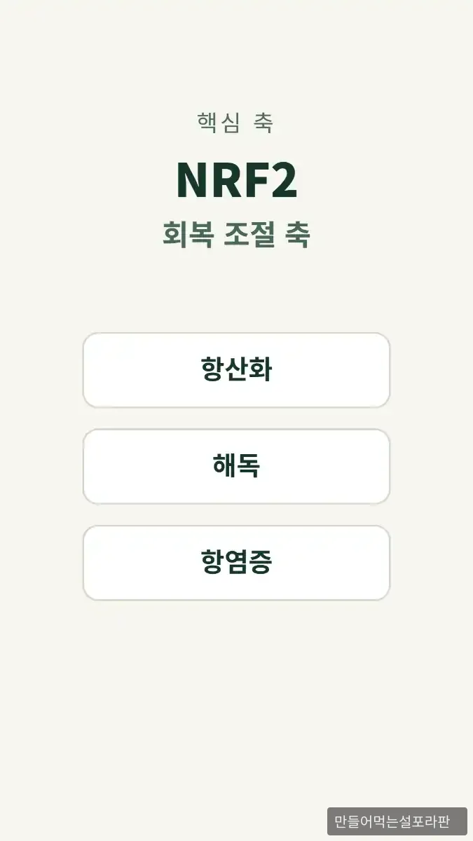 수면 논문 설계를 참고한 슬립 1228 패키지를 위한 학술논문근거 추가 - 3